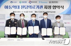 도봉구, 아동학대 전담 의료기관으로 한일병원·노보스병원 지정