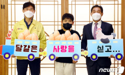 용돈으로 이웃사랑 실천한 초교생에 화답한 공무원·양계협회