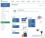 광주 북구 예약 모아보기로  공공서비스 예약 손쉽게