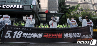 대진연, 국민의힘 해체하라