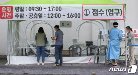 선별진료소 찾은 시민들