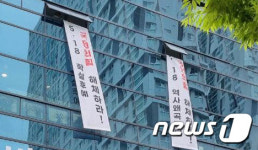 광주전남대학생진보연합, 국민의힘 해체 촉구