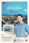 동원F&B, 전주한옥마을 한옥의 별 숙박객에 한식한상 제공