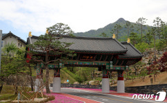 산청 동의보감촌 진출입 관문 ‘동의·보감문’ 준공