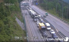 영동고속도 대관령1터널서 4.5톤 화물차-탱크로리 추돌 화재