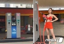 175원만 더 내면 반라 여성이 주유…주유소 앞 장사진