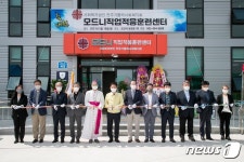 군산 모드니 직업적응훈련센터 개소…"발달장애인 자립지원" 대표 이미지