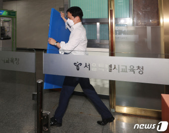 압수수색 박스 든 공수처 관계자