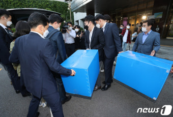 공수처, 서울시교육청 압수수색 종료