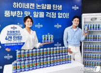 논알콜 맥주 하이네켄 0.0, 전국 편의점 4캔 만원 행사 진행