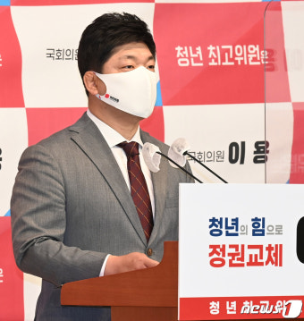 국민의힘 최고위원 출마 선언하는 이용 의원