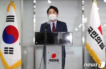 이준석, 국민의힘 당대표 출마선언
