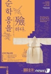 염쟁이민씨장례서비스 | “조선 중기 양반 가문 장례(염습)를 한눈에”