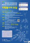 구미시, 전국체전·장애인체육대회 자원봉사자 2000명 모집