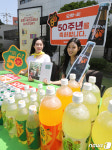 오란씨 출시 50주년 됐어요