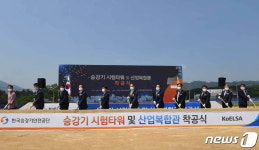 거창군, 글로벌 승강기 산업도시로 본격 시동
