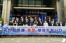 [경제소식] 신한은행 청주도심 광역철도 국민청원 동참