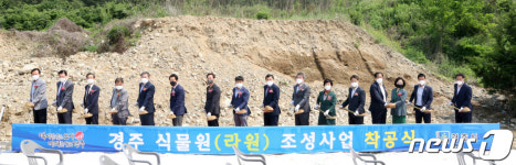 경주시, 왕이 걸었던 신라정원 '라원' 조성사업 첫 삽