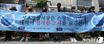 손정민군을 위한 묵념