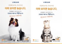 유리벳코리아-대한수의사회, 건강검진 캠페인 아파 보이면 늦습니다