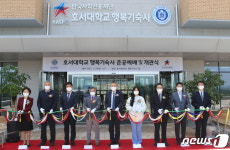 호서대 아산캠퍼스 행복기숙사 개관…2인 1실에 801명 수용