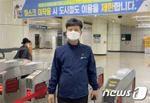 대전도시철도 이승준 역무원, 보이스피싱 피해 막아