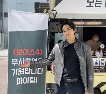 [N샷] 송승헌, 소지섭 커피차 선물에 