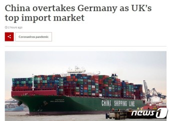‘브렉시트 효과’ 영국의 최대 수입국은 독일이 아니라 중국