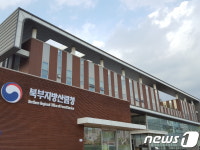 제18회 북부지방산림청 산림사진 공모전 접수