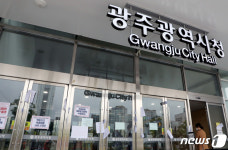 광주시청 출입문에 걸린 GGM 면접 규탄 피켓