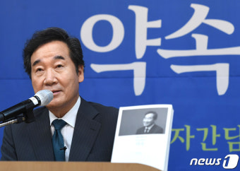 이낙연 