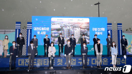 대전드림타운 구암 다가온 기공식