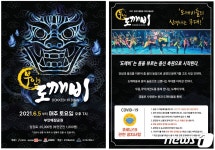 부안 도깨비 한옥자원 야간상설공원 내달 5일 개막공연