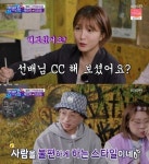 유재석, 이초희의 서울예대 CC 해봤냐 질문에 당황…폭소