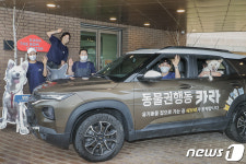 쉐보레, 동물권익보호단체 카라에 구호차량 추가 지원