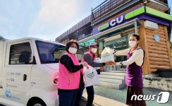 CU, 강원도 공공 이불빨래방서 취약계층에 생필품 할인판매