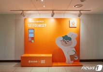 당근마켓, 이웃 만남의 장 당근존 첫 시범 운영