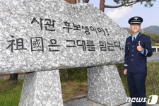 형들 이어 공군장교로 임관