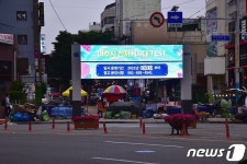 여수시, 전자게시대 2개소 운영…깨끗한 거리문화 조성