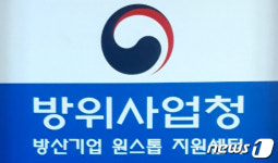 구미에 방산기업 원스톱 지원센터 개소…방위사업청 업무 지원