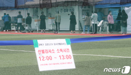 코로나 검사 진행되는 강북구민운동장