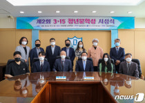 민주화운동 역사·가치 계승 경남대 3·15 청년문학상 시상식