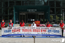 시청 앞 기자회견하는 전국철거민협의회