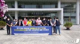 맥쿼리, 해양에너지 인수 반대 광주시민대책위 출범