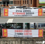 괴산 메가폴리스산단 조성 반대 주민단체 1인시위 돌입