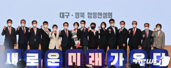 새로운 미래가 온다 국민의힘 1차 전당대회