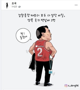 조국 