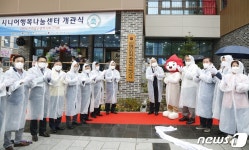 울산 북구, 노인복지 거점 시니어행복나눔센터 개관