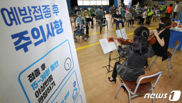 릴렉스음악회 감상하며 백신 접종 불안감 줄여요