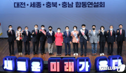 대전에서 열린  충청권 합동연설회
